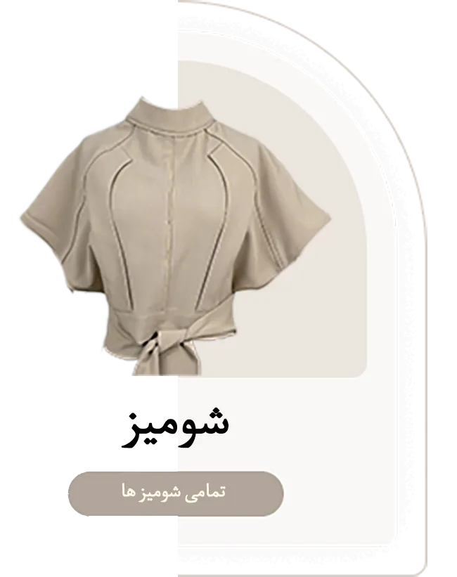 شومیز زنانه دنیم