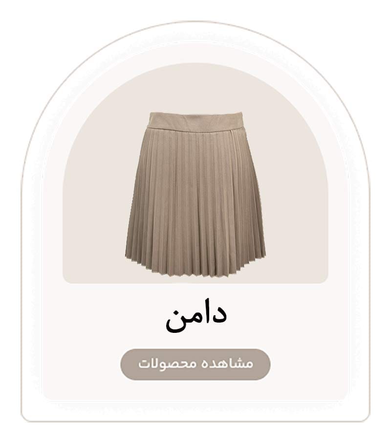 دامن دنیم مزون