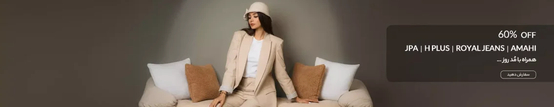 JPA-HPlus-Royal_Jeans-Amahi-Desktop_Size